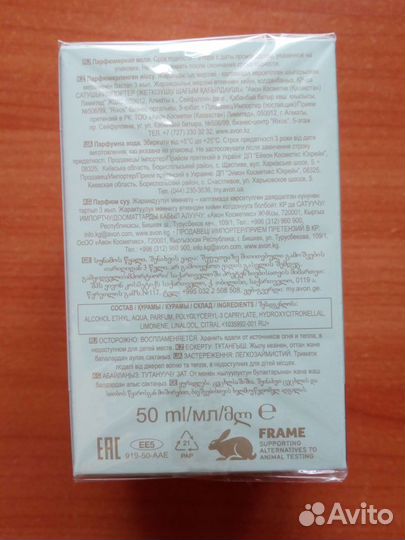 Парфюмерная вода Avon TTA This Love 50мл