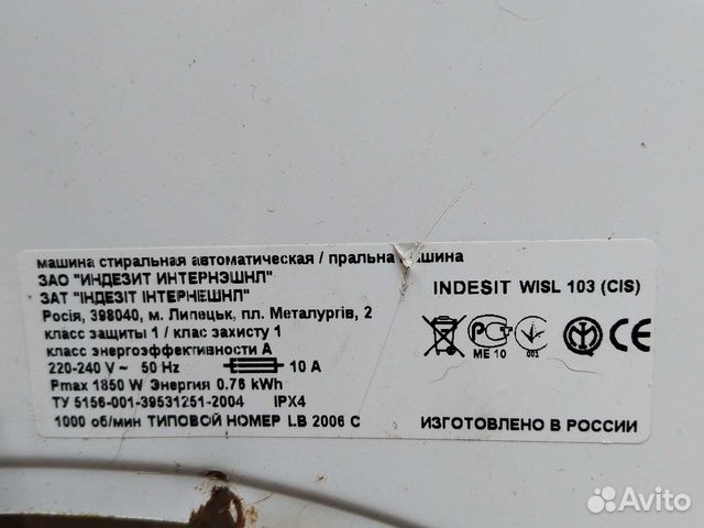 Стиральные машинки бу купить в Сочи | Товары для дома и дачи | Авито