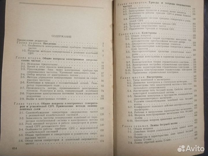 Техническая литература СССР