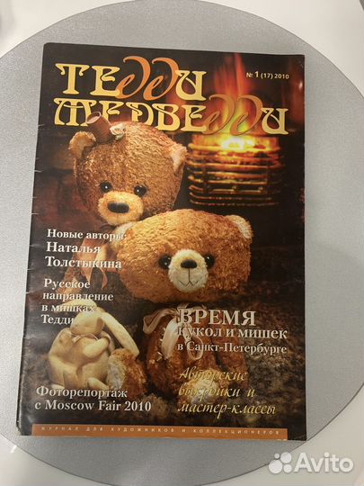 Журнал