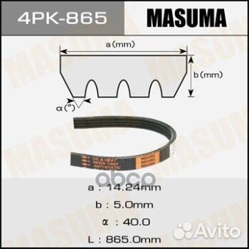 4 PK 865 ремень поликлиновой Masuma 4PK865 Masuma