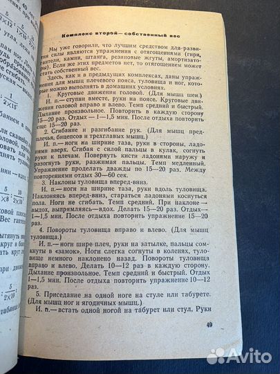 Хотите стать сильным 1967 С.Богдасаров