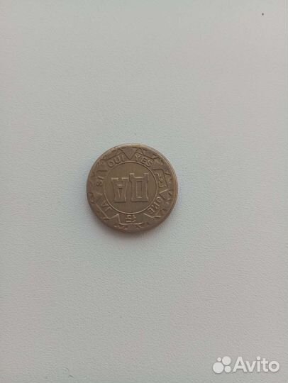 Редкая манета да,нет