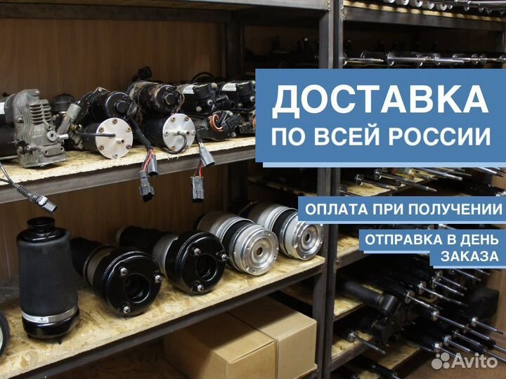 Компрессор пневматической подвески Volkswagen