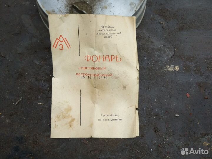 Керосиновая лампа летучая мышь