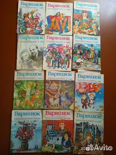 Журналы Мурзилка, Барвинок