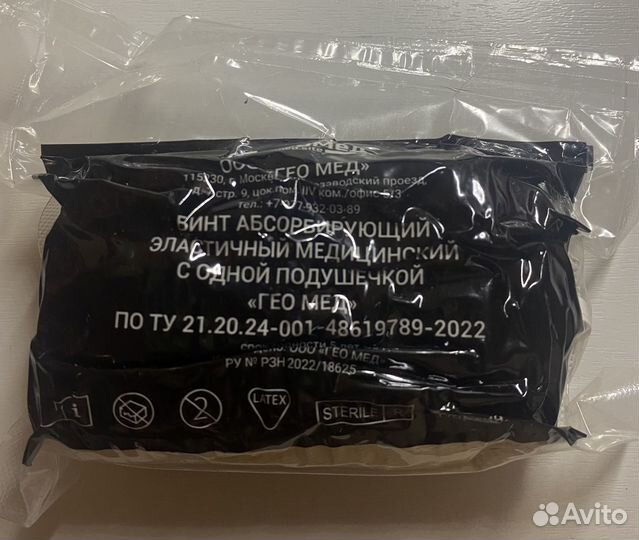 Геомед - бинт абсорбирующий, эластичный