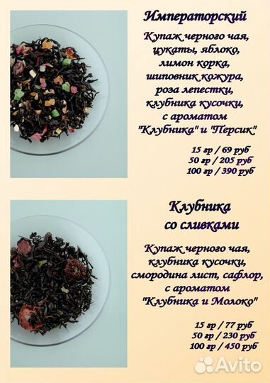 Чай для подарка