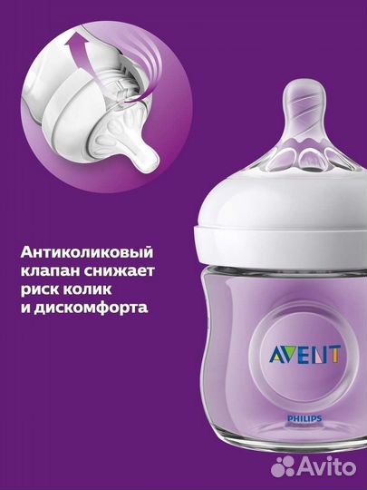Бутылочка avent