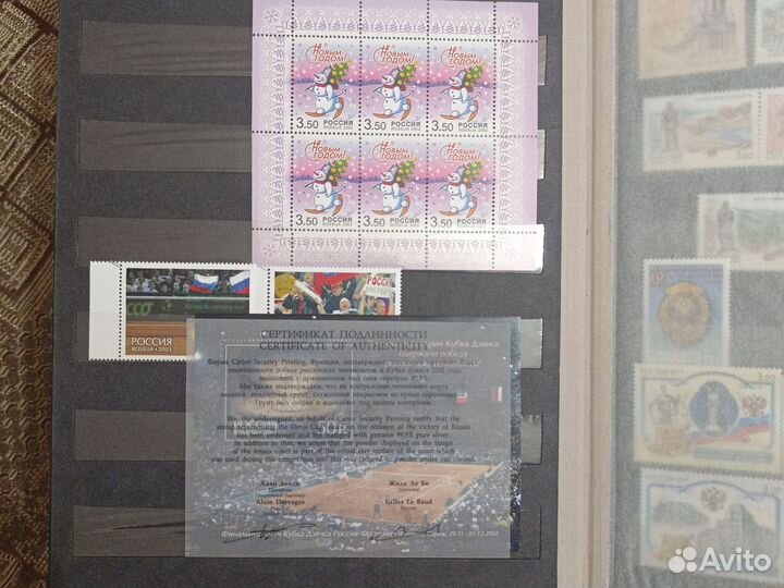 Коллекция почтовых марок