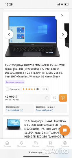 Huawei matebook d15