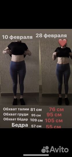 Фитнес тренер онлайн