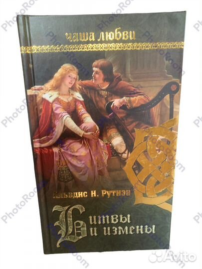 Вече:Чаша любви