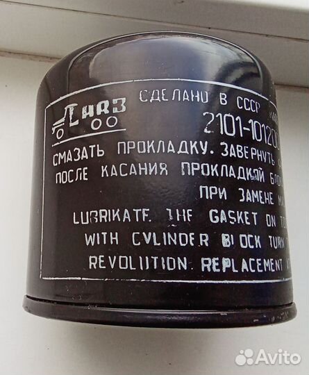 Фильтр масляный на ваз СССР