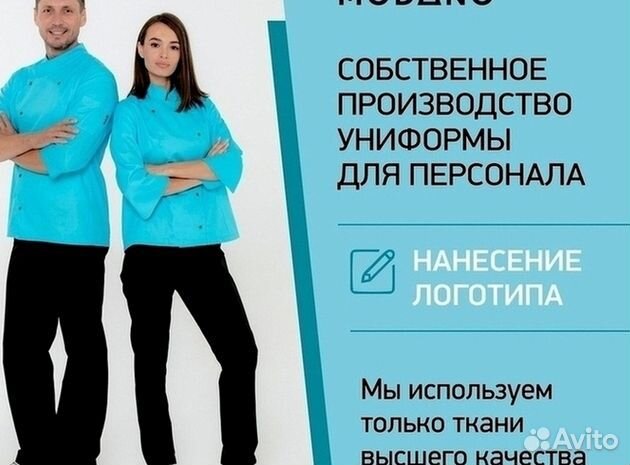 Китель поварской женский