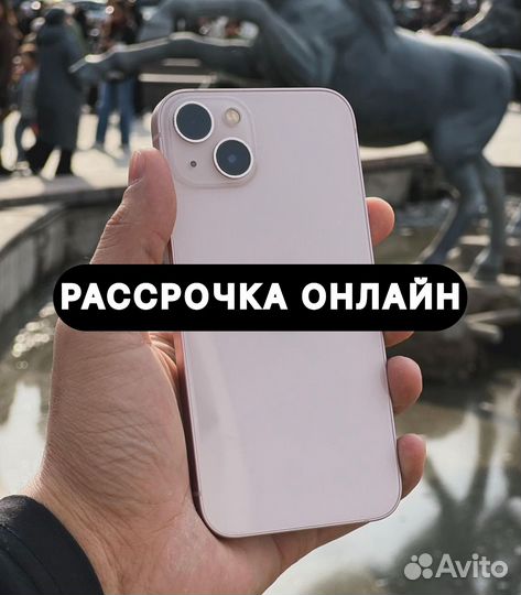 iPhone 13, 128 ГБ