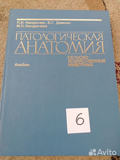 Книги по ветеринарии