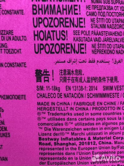 Жилет для бассейна