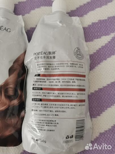 Бальзам для волос