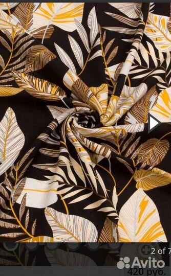 Ткань Вискоза плательная (отрез 3,1 м)