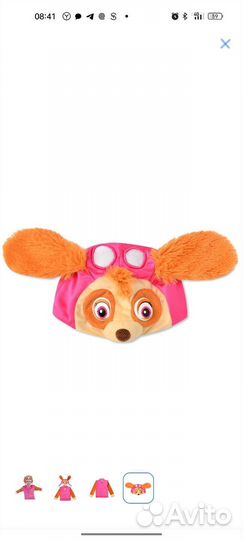 Карнавальный костюм Скай