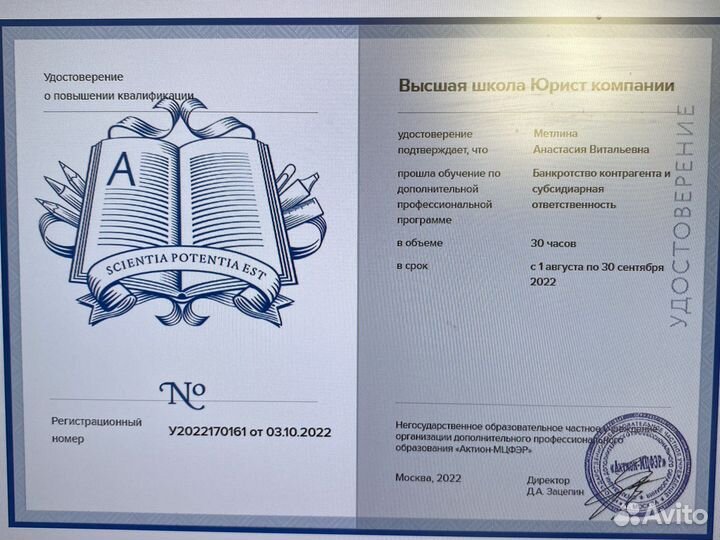 Юрист юридические услуги