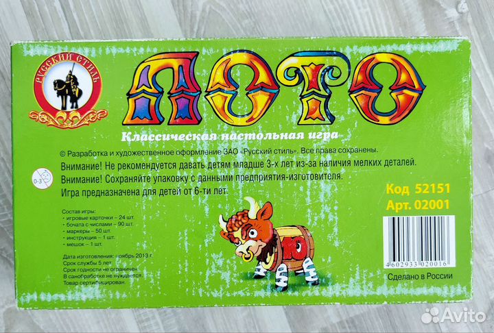 Настольная игра лото