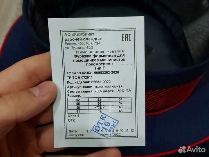 Продам Фуражку