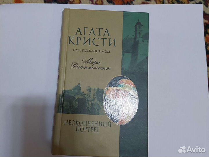 Агата Кристи 