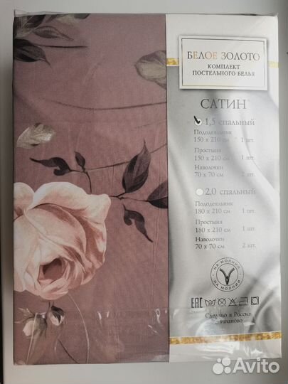 Постельное белье 1.5 новое