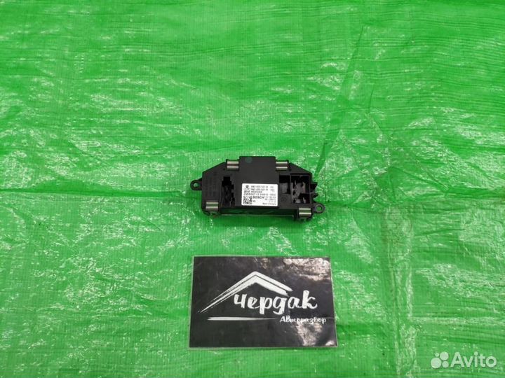 Резистор отопителя (печки) Audi Q5 / A4 / A5 и др