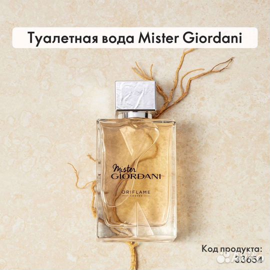 Туалетная вода