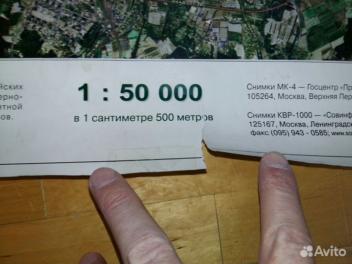 Снимок Москвы из космоса. 1998г. 94х68см
