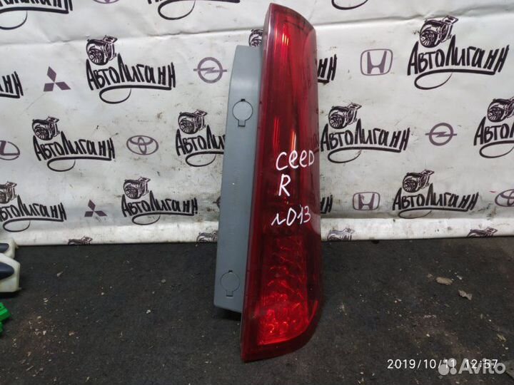 Фонарь задний правый Kia Ceed универсал