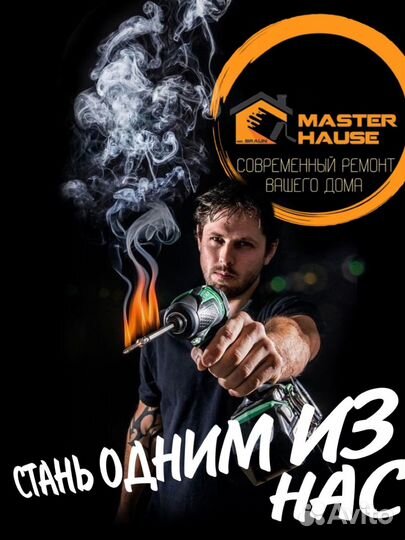 Отделочник Разнорабочий