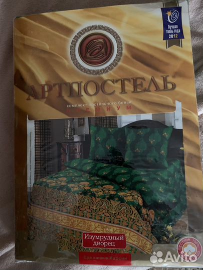 Постельное белье 2 спальное