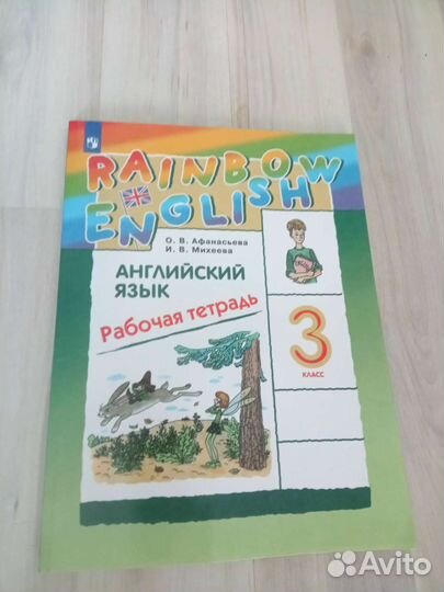 Английский