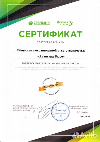 Бухгалтер/ Бухгалтерские услуги для ООО и ИП