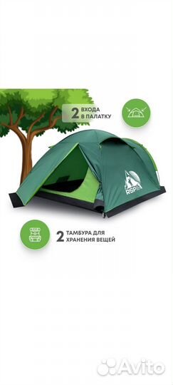 Палатка туристическая 3 местная