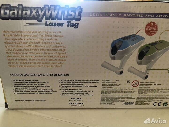 Наручный лазертаг