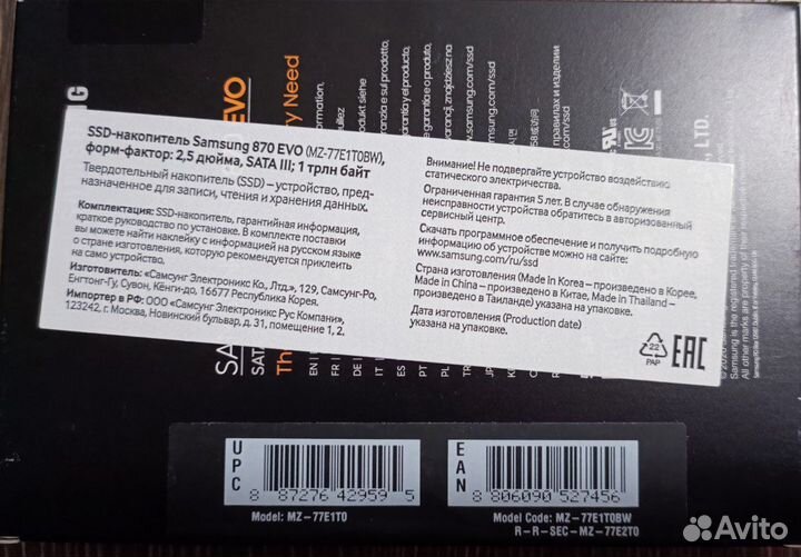 SSD Samsung 860, 870, 970 1TB новый