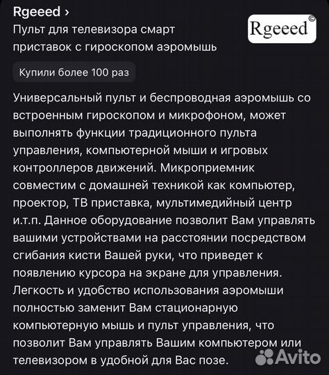 Пульт ду