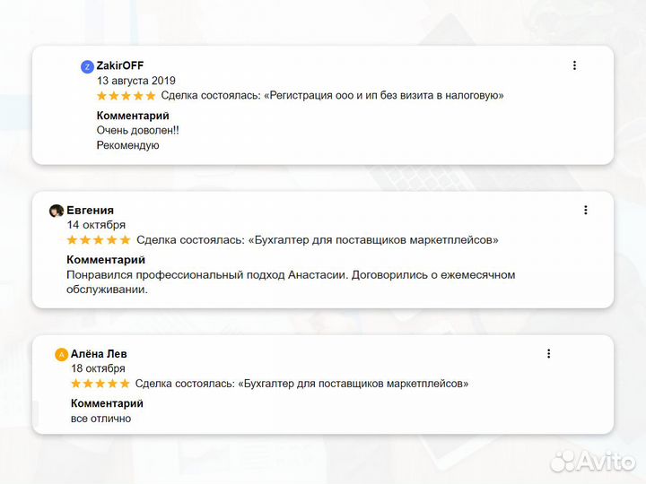 Бухгалтерские услуги отчетность и декларации