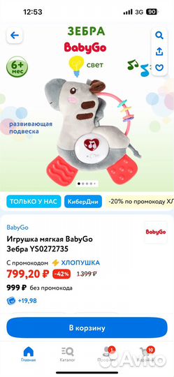 Развивающая игрушка