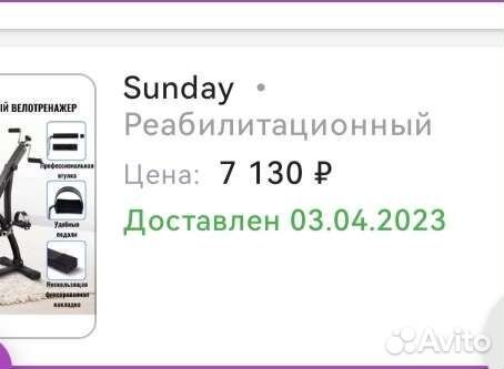 Тренажёр реабилиатационный