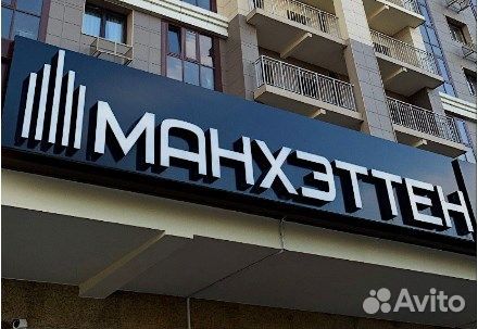 Брокер по недвижимости