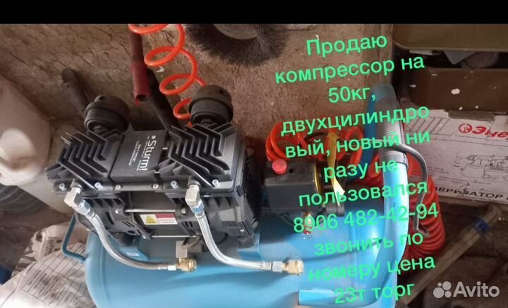 Компрессор