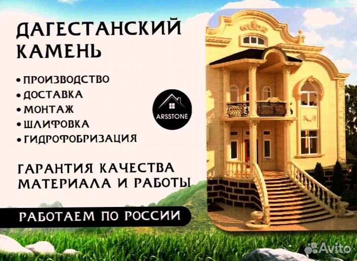 Дагестанский камень арт 2.19