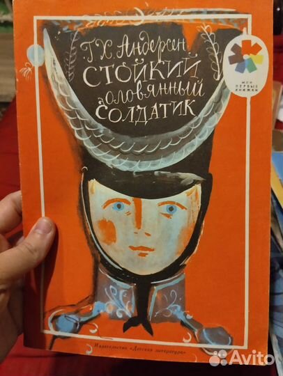 Подшивка и книги СССР