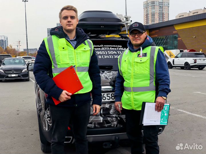 Аварийный комиссар на место дтп 24/7